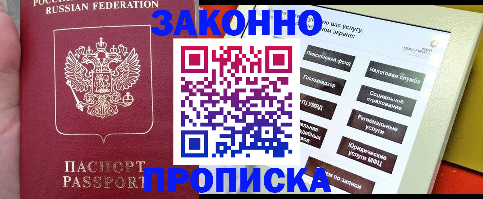 прописка для школы в Малой Вишере