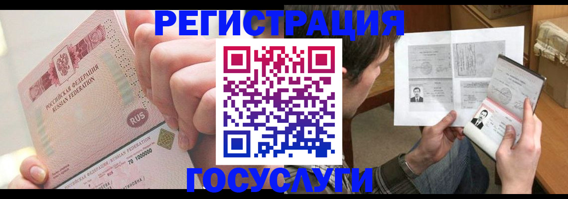 прописка для кредита в Малой Вишере