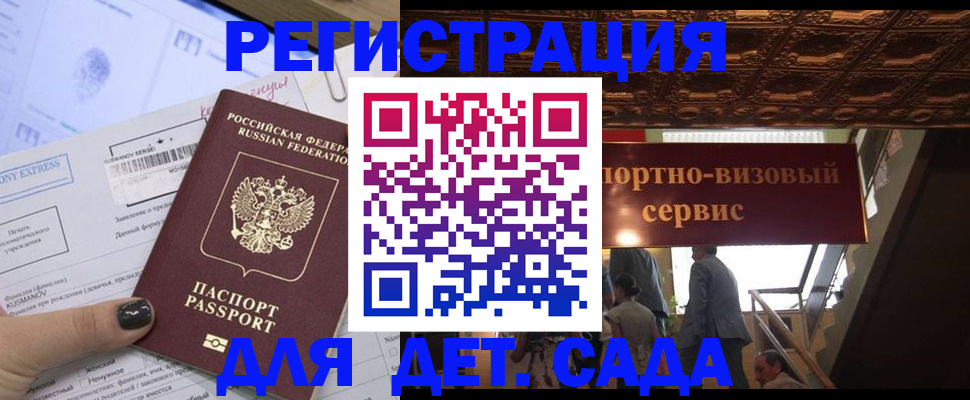 прописка иностранных граждан в Малой Вишере