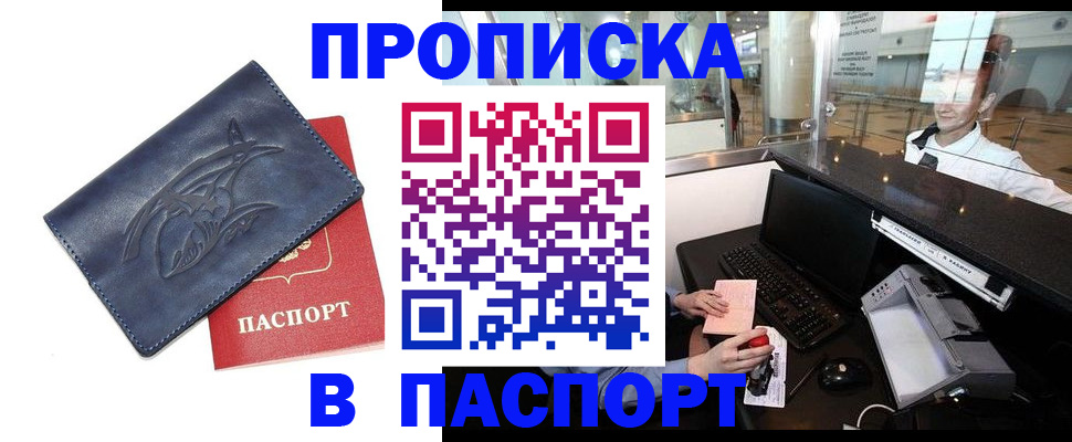 временная регистрация в квартире в Малой Вишере